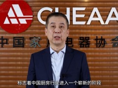 歐派集成廚房“1+1+N”全新模式重磅發布，開啟中國廚房行業變革新篇章