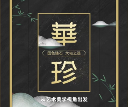 冠珠華珍：硬核國風(fēng)新品，切準(zhǔn)用戶價(jià)值