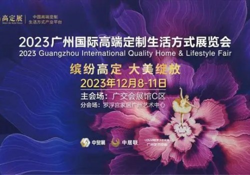 芒果獎 | 2023王的盛宴·芒果獎頒獎盛典定檔12.10，相約廣州，一起見證設計榮光