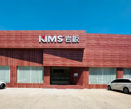 KIMS巖板丨“巖”續金陵美，南京洞石巖美學主題館