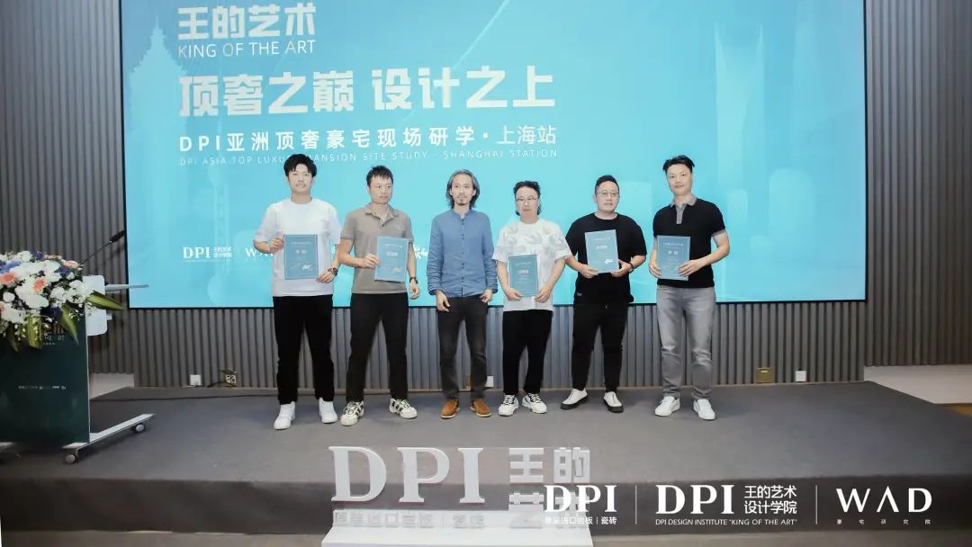 王的藝術｜DPI亞洲頂奢豪宅現場研學（上海站）成功舉辦33.jpg